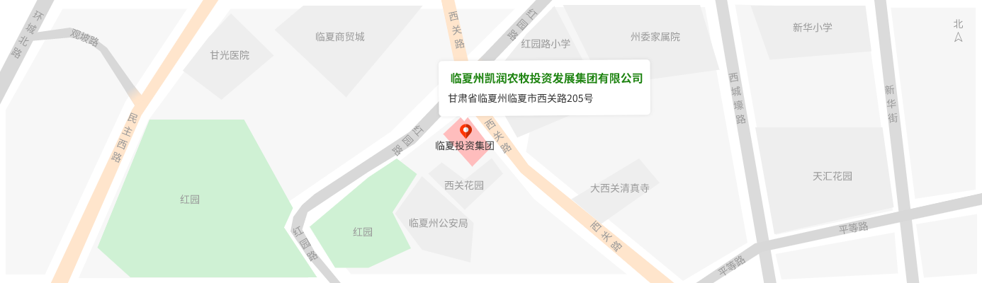 臨夏農投.png